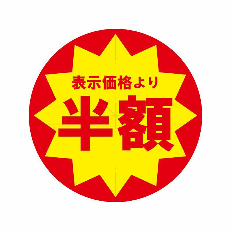 セールロールシール/白赤半額-3(1000枚) | 食品包材｜食材の通販なら