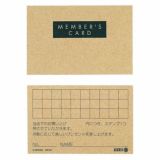 メンバーズカード