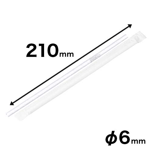 紙フレックスストロー(白)紙完封 φ6 × 210mm