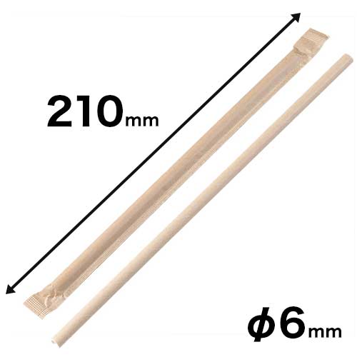 紙ストレートストロー紙完封(ALL KRAFT)φ6×210mm