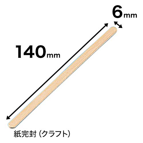 ウッドマドラー14紙完封(クラフト)