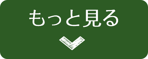 もっとみる