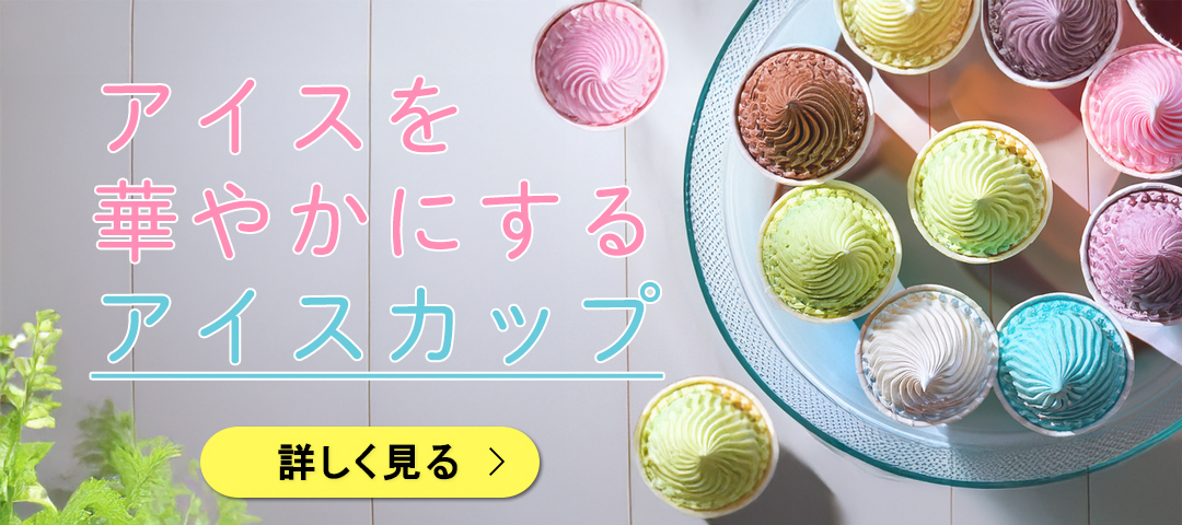 アイスカップバナー
