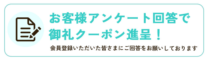お誕生日クーポン500円分プレゼント！