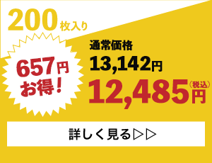 10インチピザボックス200枚入りはこちら