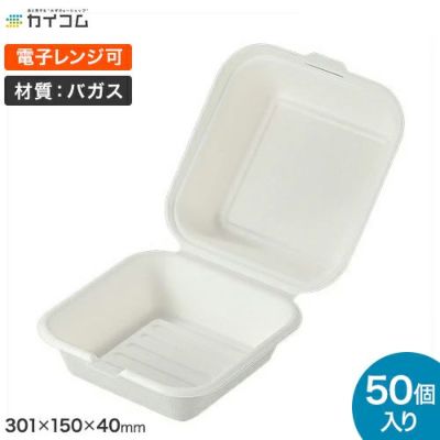 業務用バーガー袋・バーガー包装紙｜食品容器/テイクアウト容器の仕入