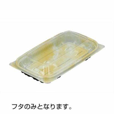 バイオデリカ キープ280 OC | 食品包材｜食材の通販ならカイコム