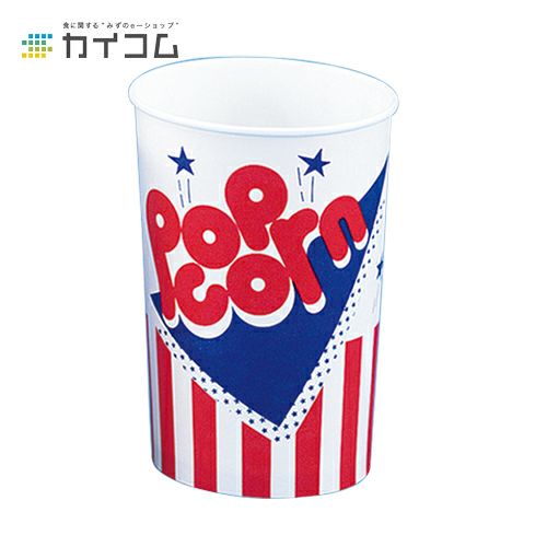 SI-1000B(ニューポップコーン)