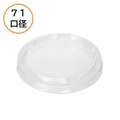 PI-120T透明ツノ付リッド