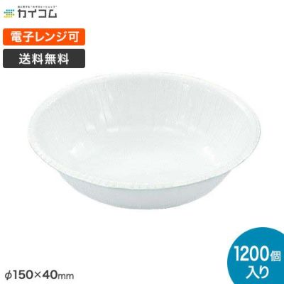 ペーパーボウル 650ml(T-650A) | 紙皿 電子レンジ対応 900入-