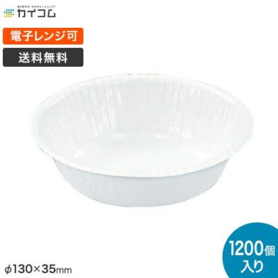 紙皿 ペーパーボウル 280ml(T-280A)　入数1200