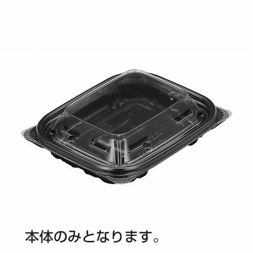 バイオデリカ キープ230B(K-黒) 本体のみフタ別