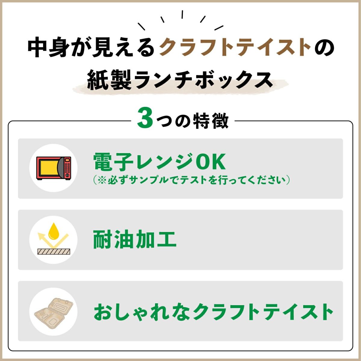 窓付きランチボックス(XS) クラフト 400入