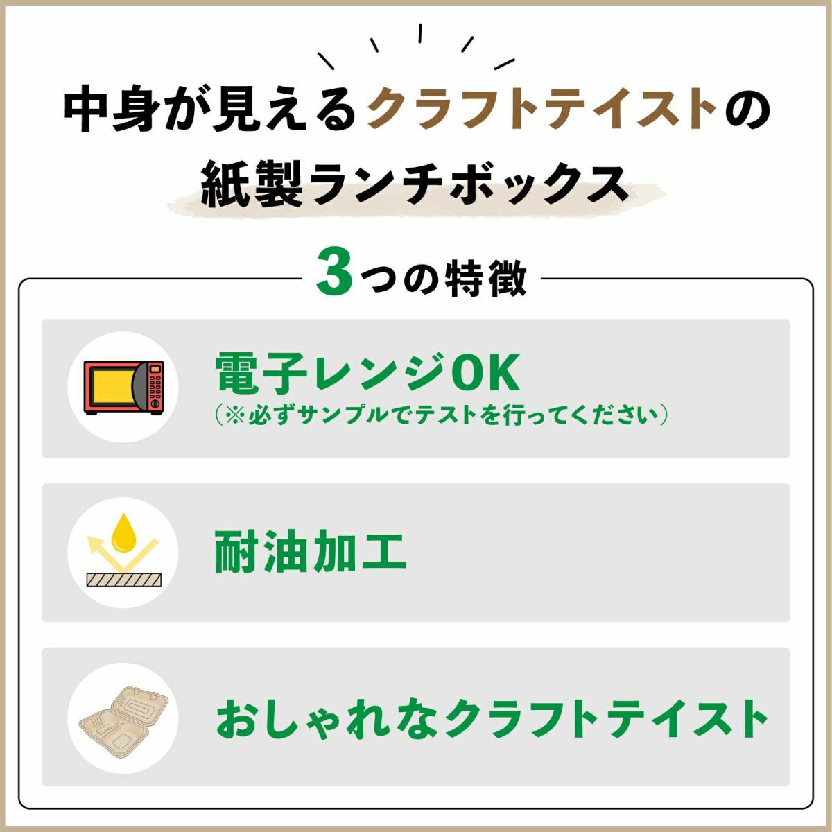 窓付きランチボックス(S) クラフト 400入