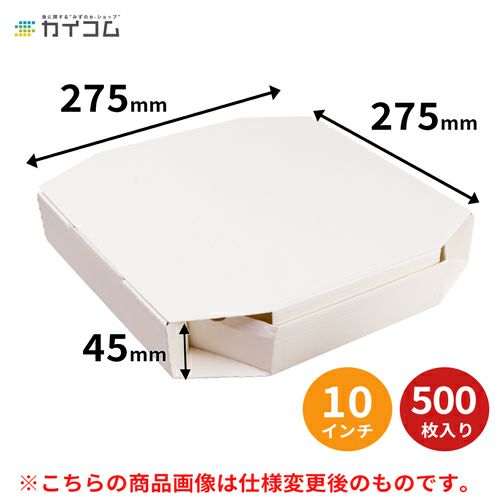 Mサイズ ピザ箱 ホワイト100枚入り│《公式》カイコム 水野産業株式会社