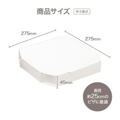 Sサイズ ピザ箱 クラフト200枚入り│《公式》カイコム 水野産業