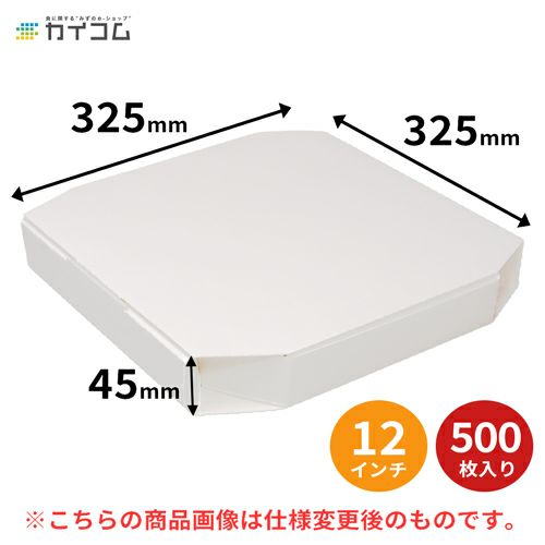 Lサイズ ピザ箱 ホワイト100枚入り│《公式》カイコム 水野産業株式会社