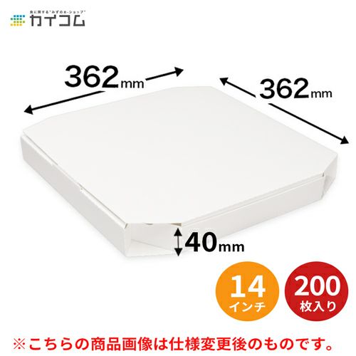 (規格変更)14インチピザボックス 200入【181217D】