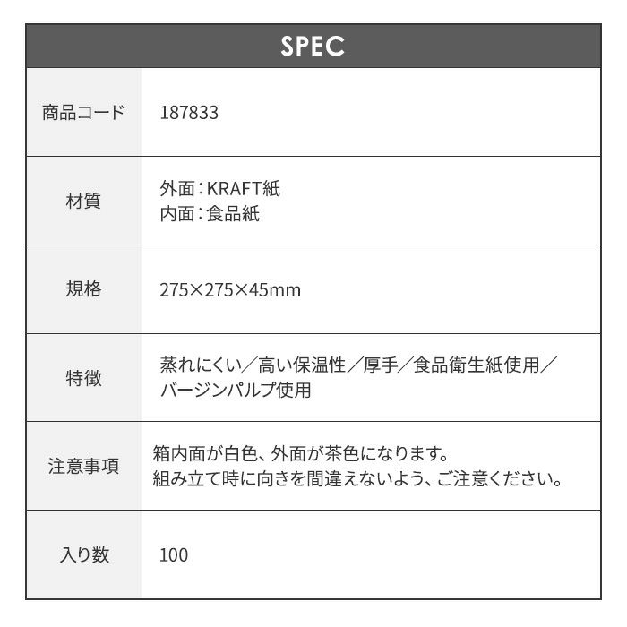 カイコム ピザ箱 10インチピザボックス クラフト100入　スペック表示