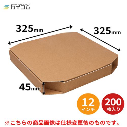 Lサイズ ピザ箱 クラフト100枚入り│《公式》カイコム 水野産業
