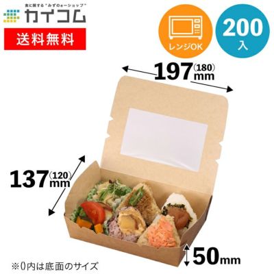 使い捨てランチボックス | テイクアウト容器通販《公式》業務用食品