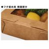 窓付きランチボックス(M) クラフト 400入