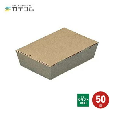 (規格変更)ピクニック お弁当 ランチボックス(M) クラフト【03111B】