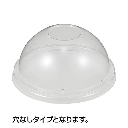 92口径 PETカップ用 穴なし ドームリッド (D-92N)
