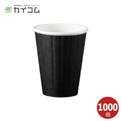 8オンス DW カップ (ブラック) (80口径)PLAラミ【02629】紙コップ 紙カップ