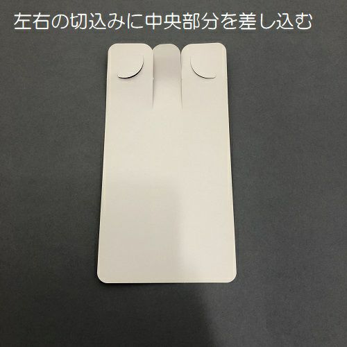 スティック紙トレー 1本用