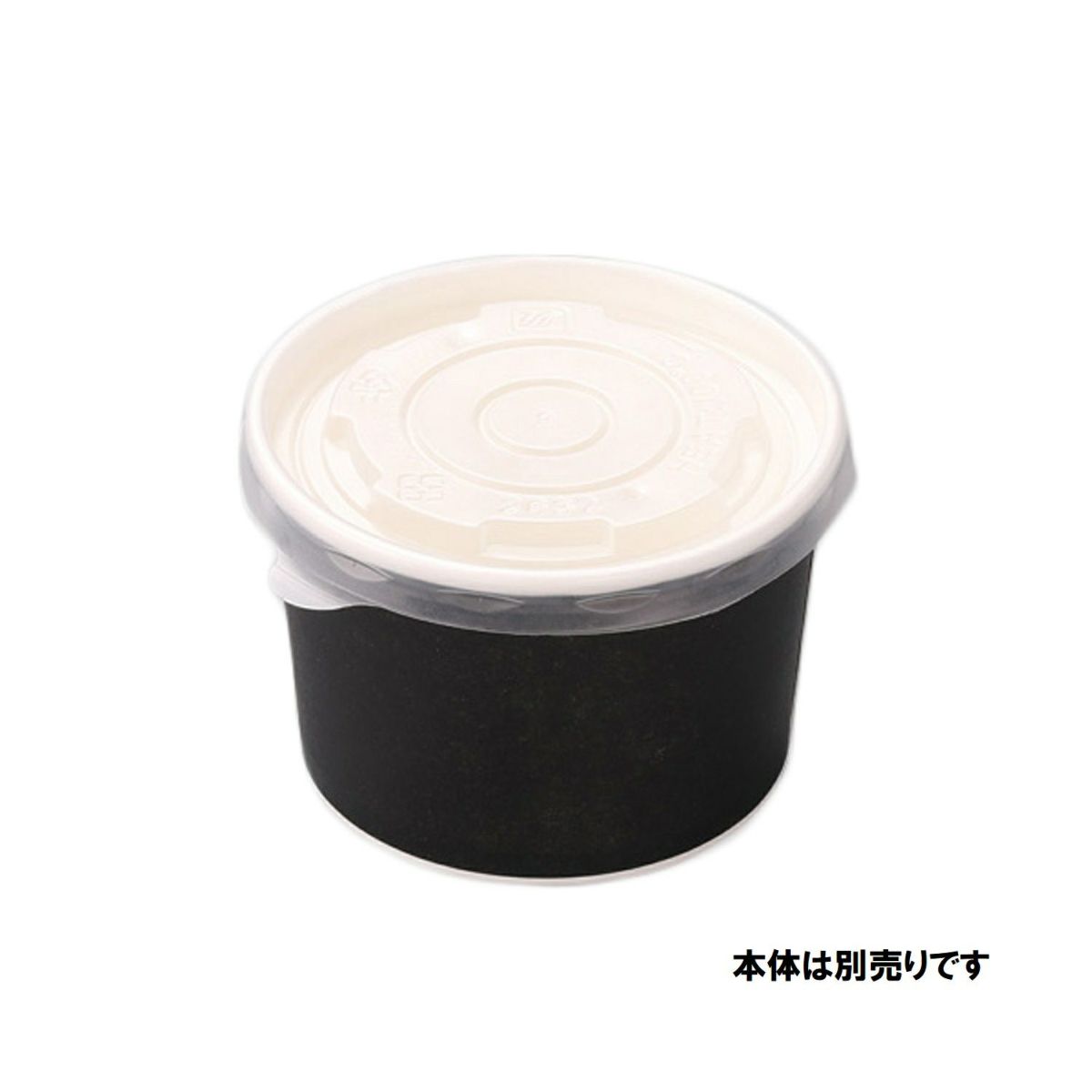 8オンス アイス&スープカップ用PPリッド (半透明)