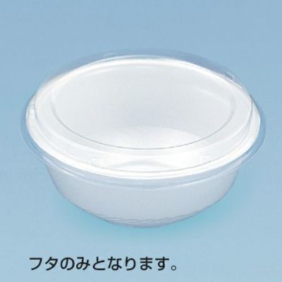 RP丼(小) OCフタ