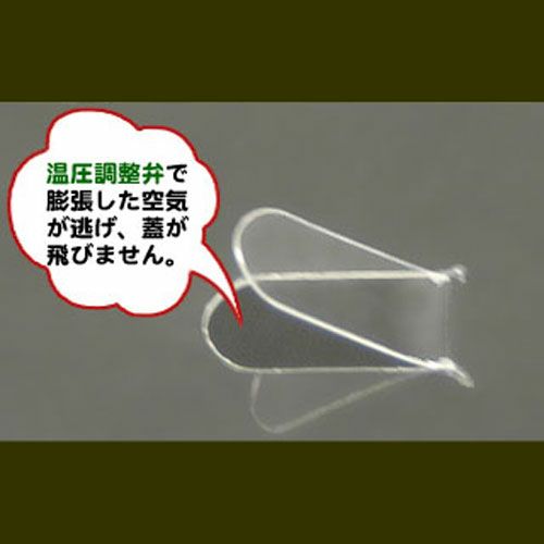 BFカレー内6((嵌合フタ)H)