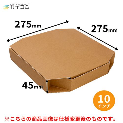 10インチピザボックス(クラフト)×無地バンバンNo.3 200枚セット