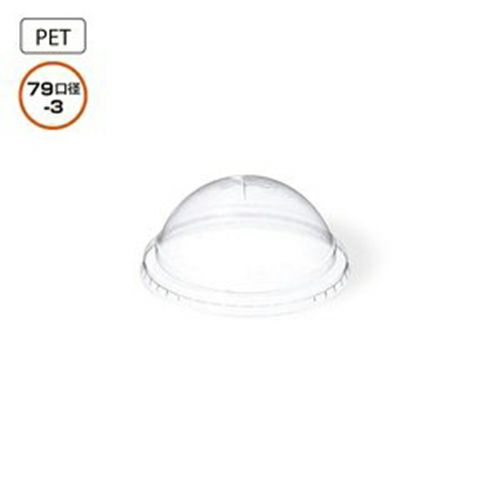 79口径用 79F-PET ドームリッド バツ穴