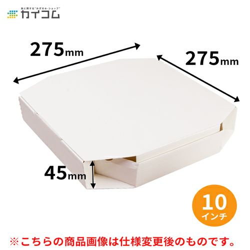 10インチピザボックス(白)×無地バンバンNo.3 200枚セット