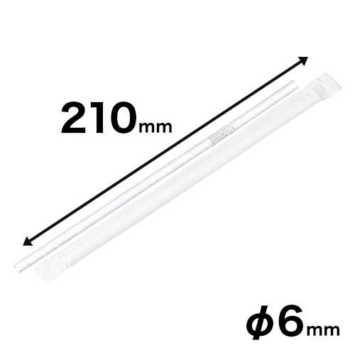 紙フレックスストロー(白)紙完封 φ6 x 210mm