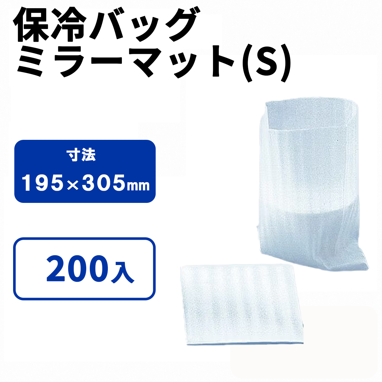ミラーマット(S)