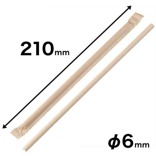 紙ストレートストロー紙完封(ALL KRAFT)φ6x210mm