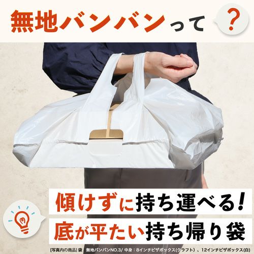 無地バンバン No.3
