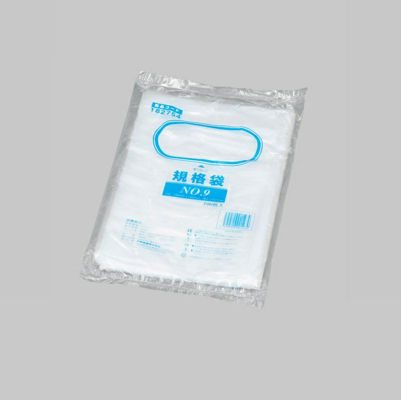 規格袋 No.9