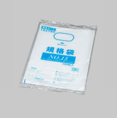 規格袋 No.15