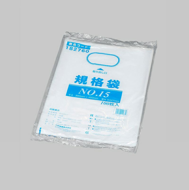 規格袋 No.15