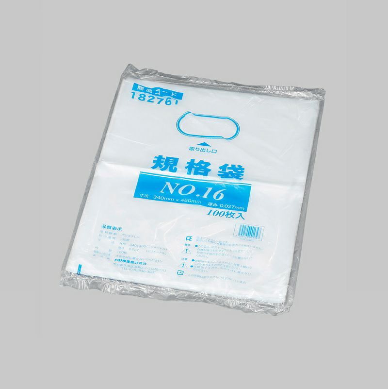 規格袋 No.16