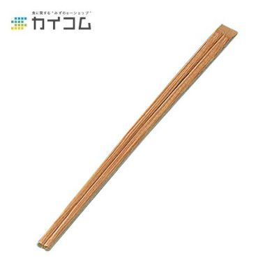 竹天削箸(炭化) 裸9寸