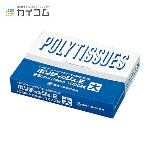 ポリティッシュ(大) E