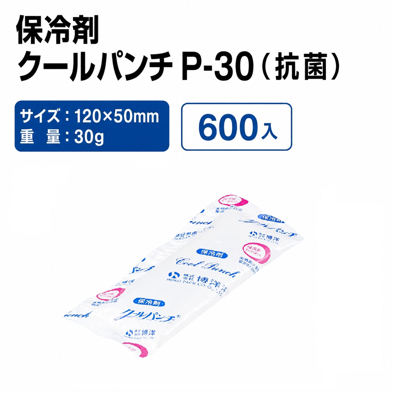クールパンチ P-30(抗菌)