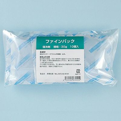 ファインパック30g(保冷剤)