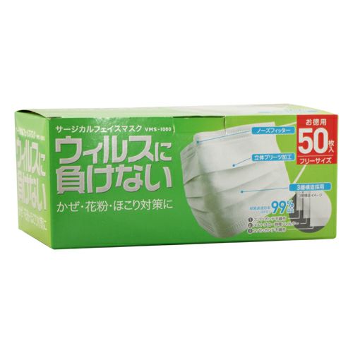 サージカルフェイスマスク (50枚x1箱)