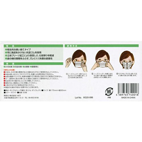 サージカルフェイスマスク (50枚x1箱)